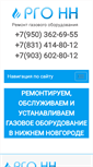 Mobile Screenshot of nn-rgo.ru