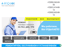 Tablet Screenshot of nn-rgo.ru